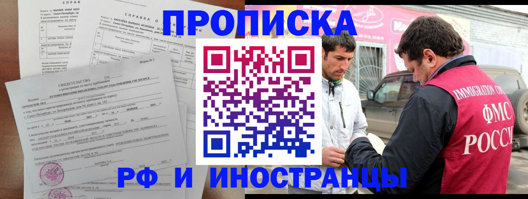 временная регистрация гарантия в Угличе