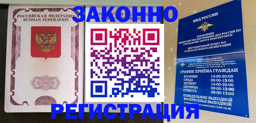 прописка для кредита в Угличе