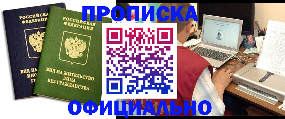 регистрация в Угличе