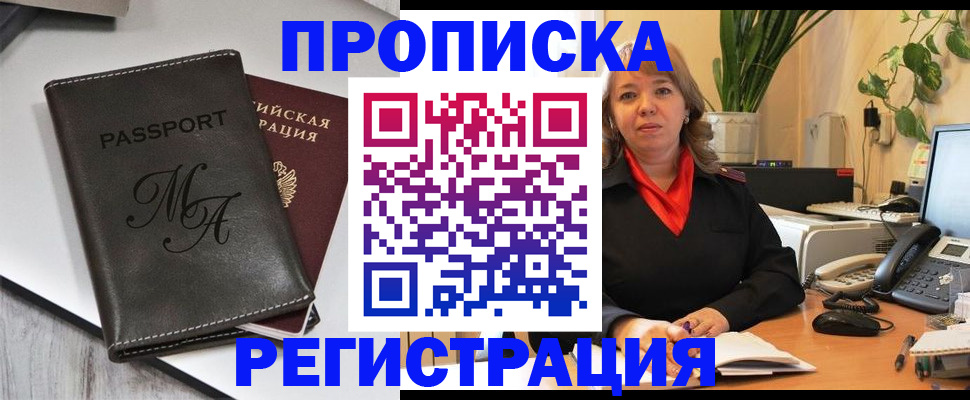 прописка гарантия в Угличе