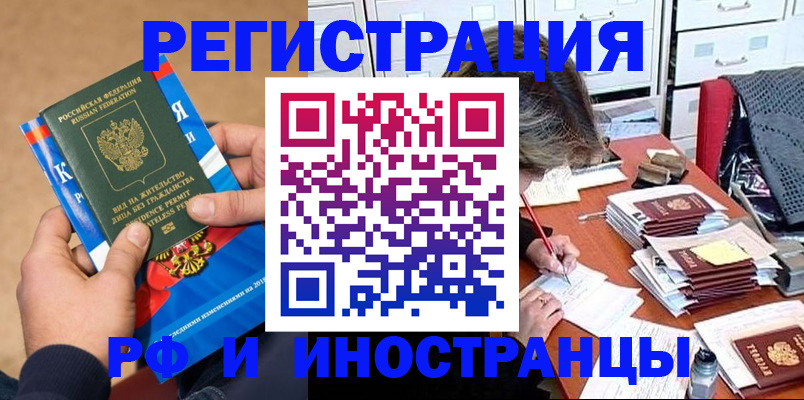 прописка в Угличе