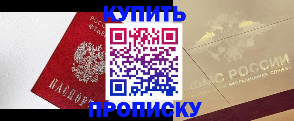 временная регистрация гарантия в Угличе
